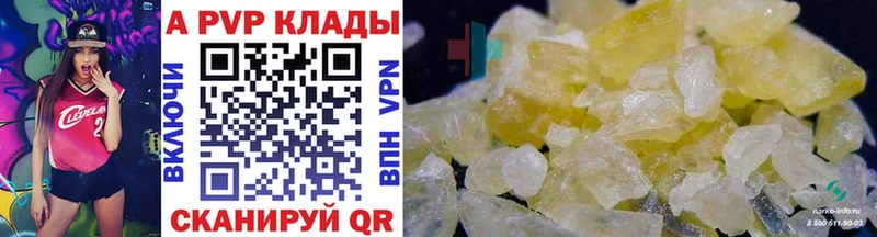купить наркотик  Нягань  Alfa_PVP крисы CK 