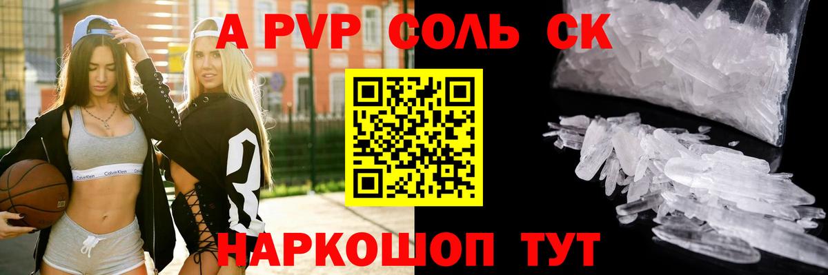 APVP Crystall Нягань