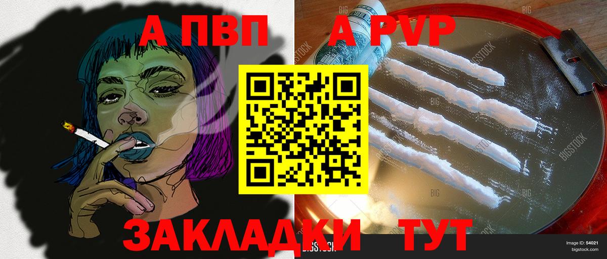 A-PVP мука  Альфа ПВП СК  Нягань  Вход с VPN 