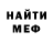 АМФЕТАМИН Розовый O Privet
