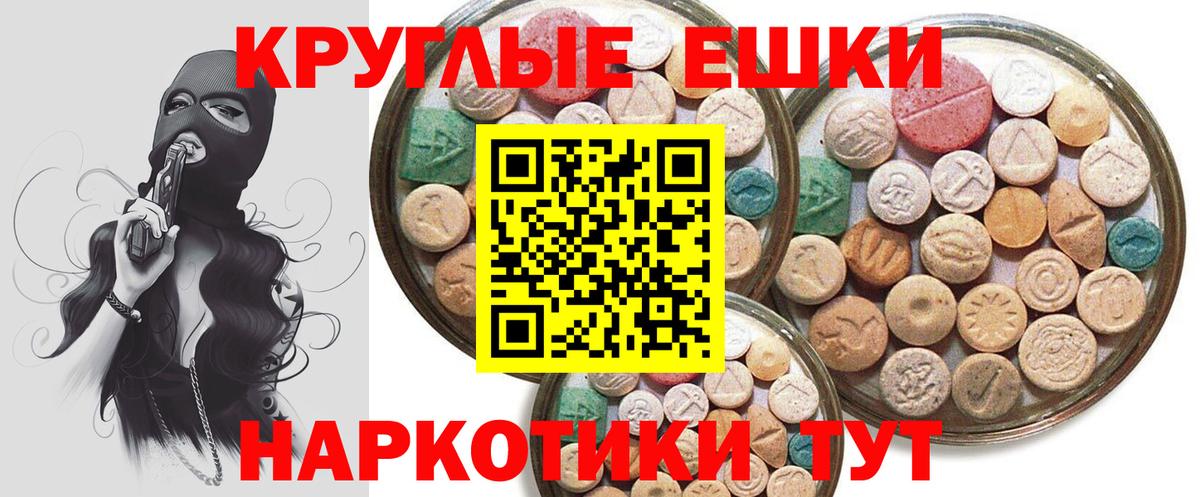 ЭКСТАЗИ 300 mg Нягань