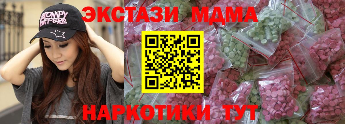 мориарти состав  Ecstasy таблы  Вход с VPN  Нягань  Ecstasy 280мг 