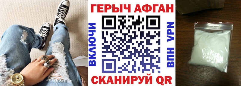 ГЕРОИН герыч mega ссылки нарко площадка официальный сайт как найти Нягань