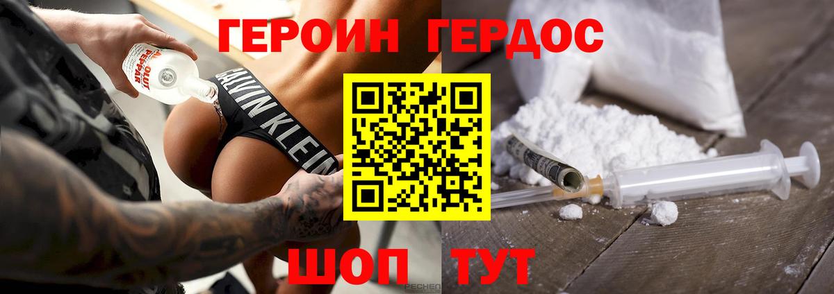 ГЕРОИН Афган  Вход с VPN  Нягань 