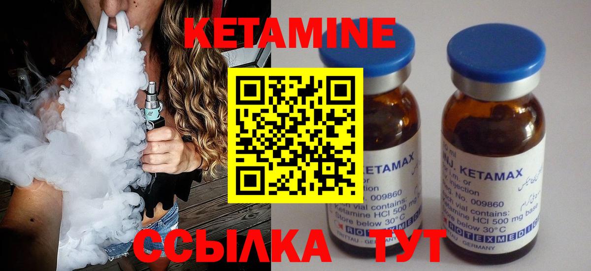 Кетамин ketamine  Вход с VPN  Кетамин ketamine  Нягань 