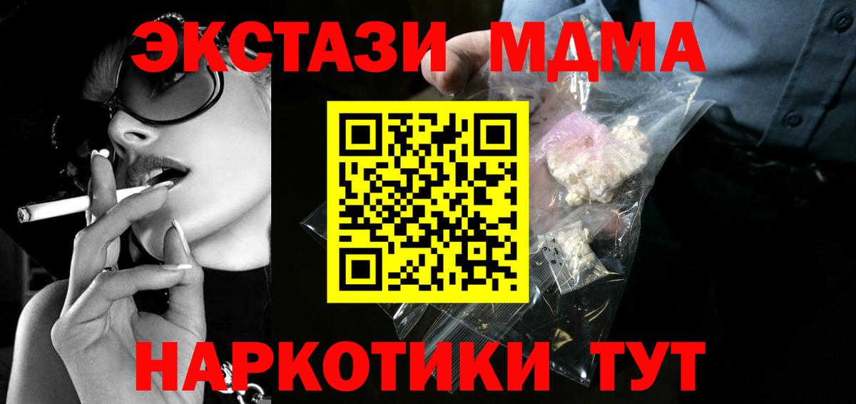 Нягань  MDMA VHQ  МДМА  МДМА Molly  Вход с VPN 
