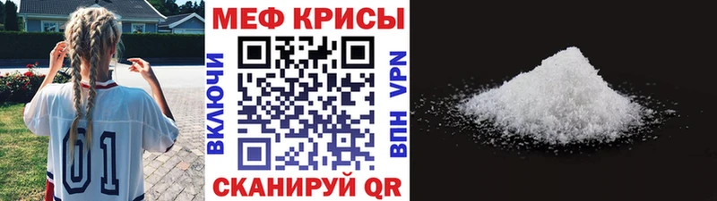 Меф мяу мяу Нягань