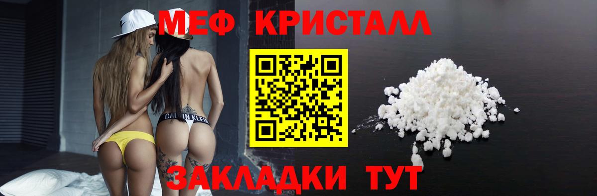 Меф  Нягань