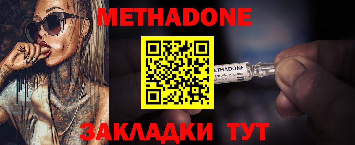 Метадон мёд  МЕТАДОН белоснежный  Нягань  Вход с VPN 