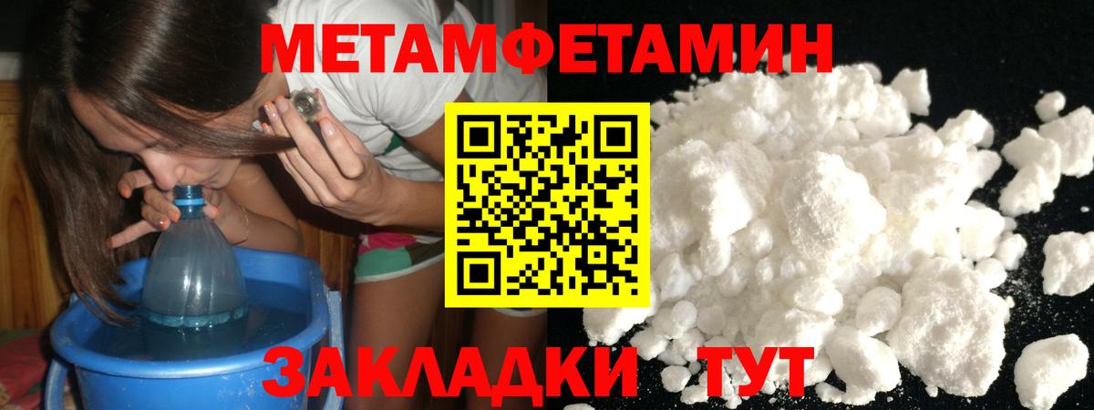 Метамфетамин винт Нягань
