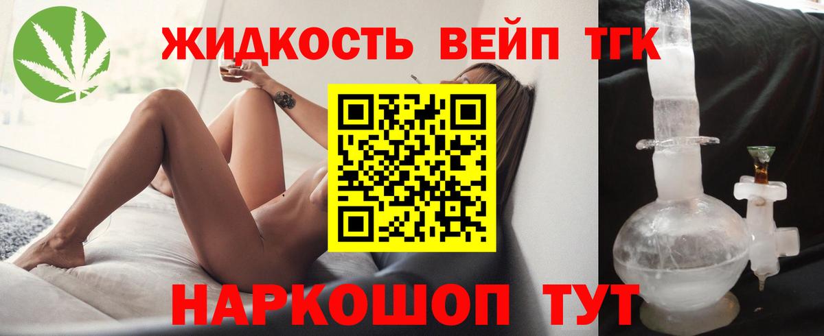 Дистиллят ТГК THC oil Нягань